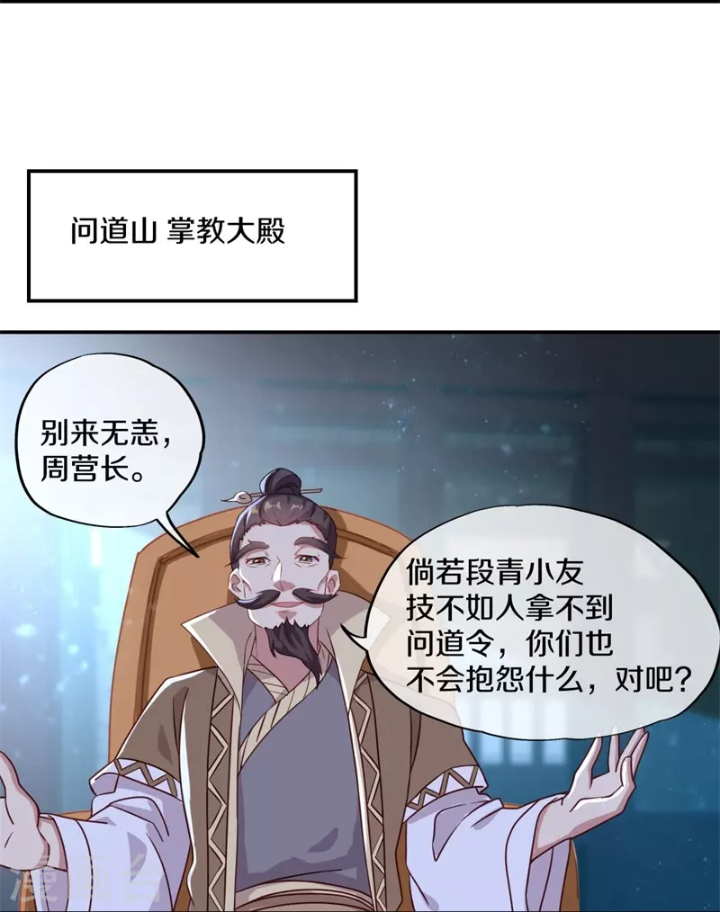第367话 勤加修炼64