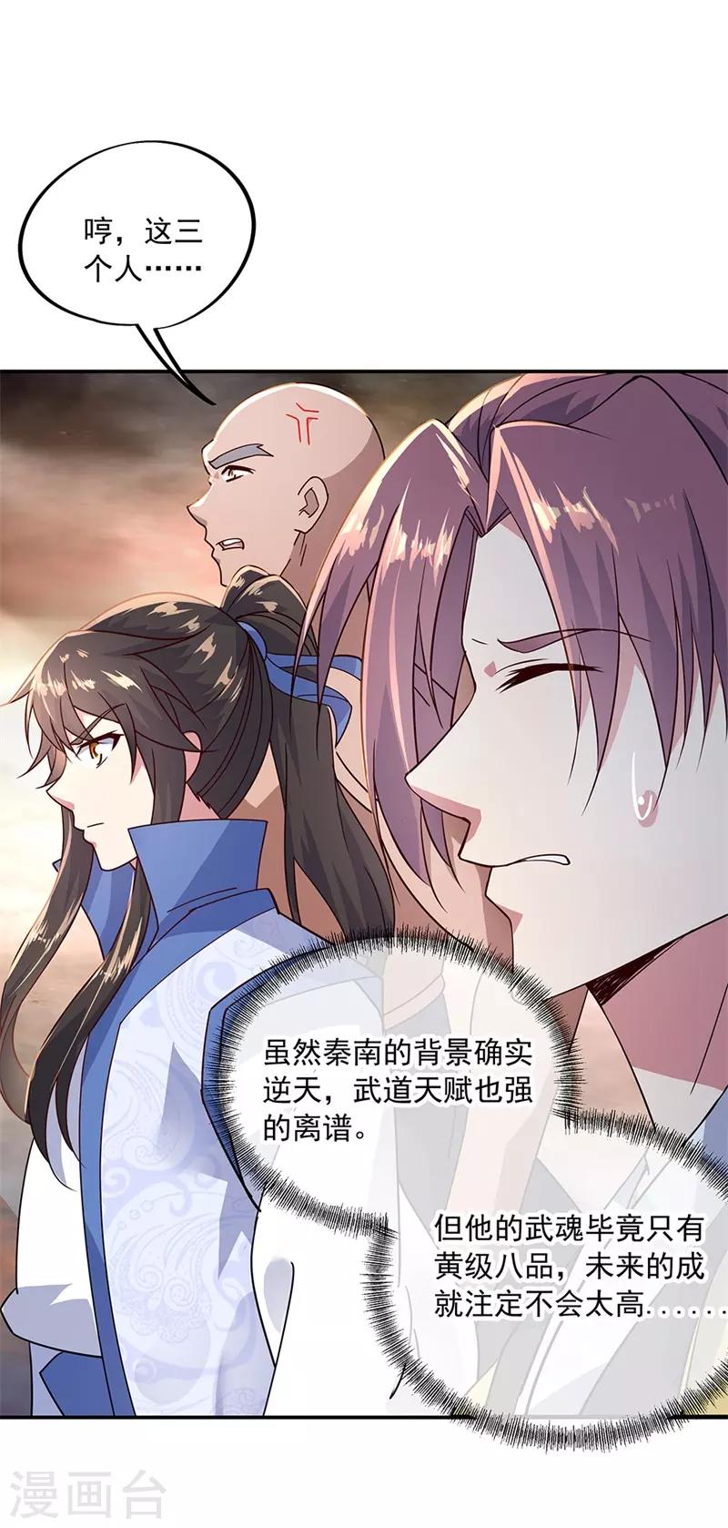 第148话 再试一次11