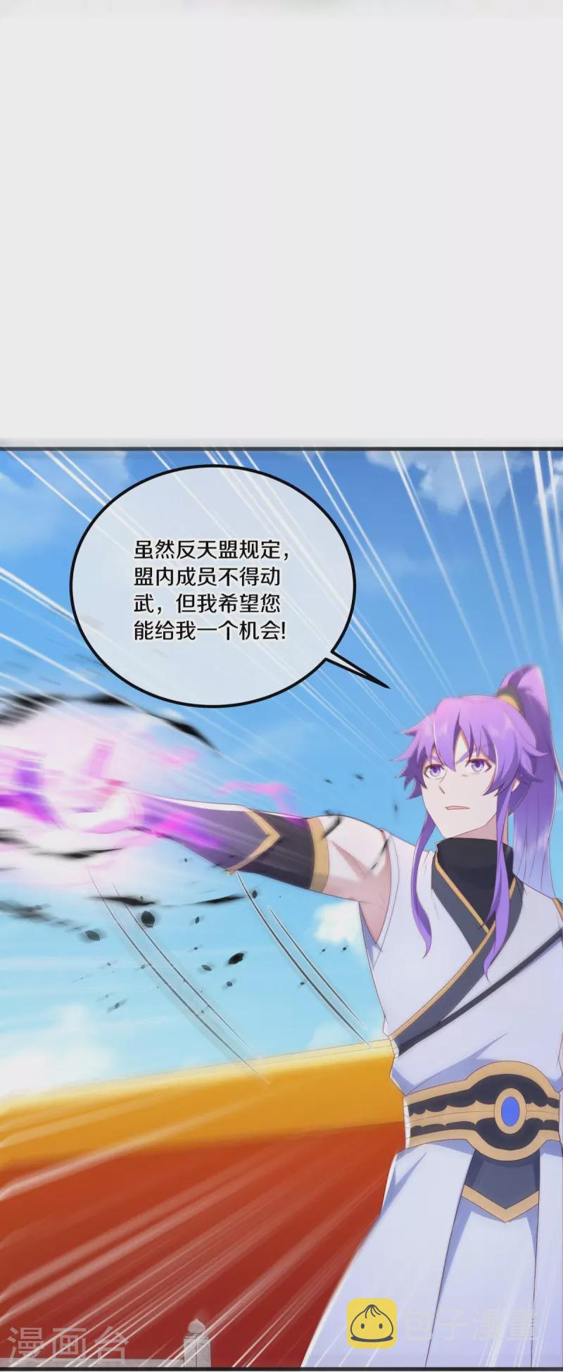 第490话 七曜剑灵58