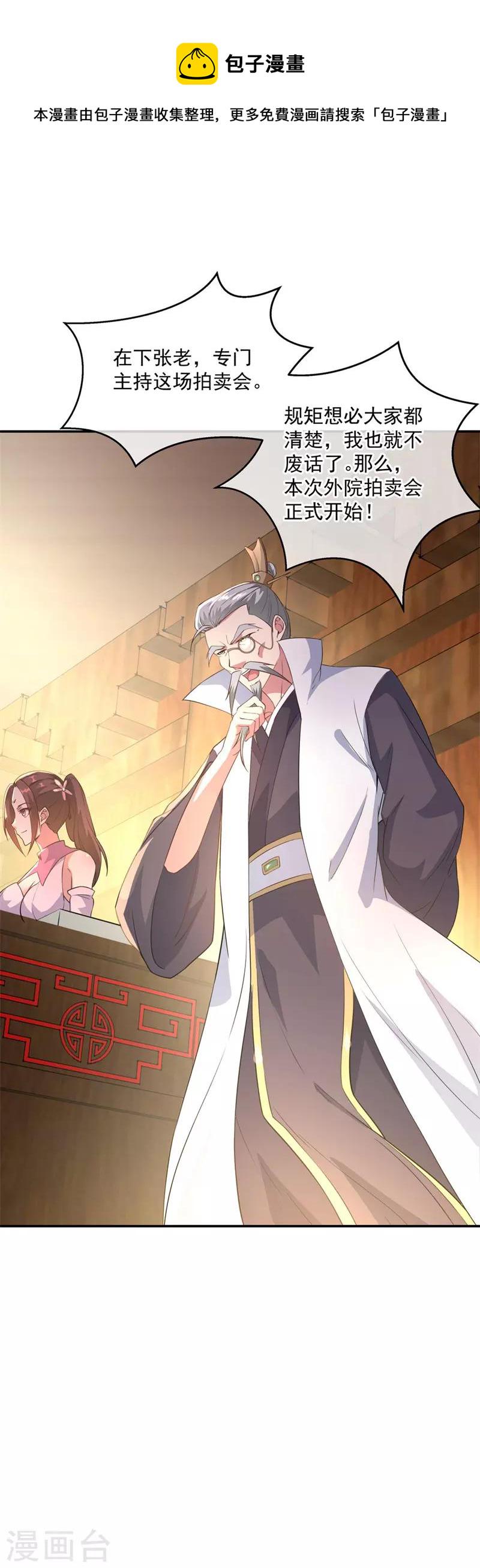 第102话 做人不要太嚣张24