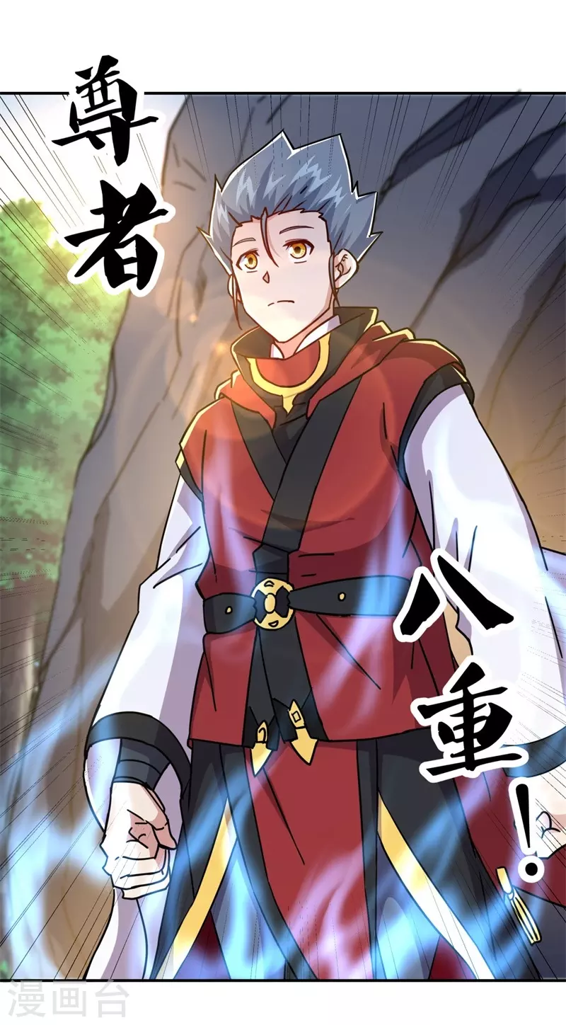 第358话 获得传承54