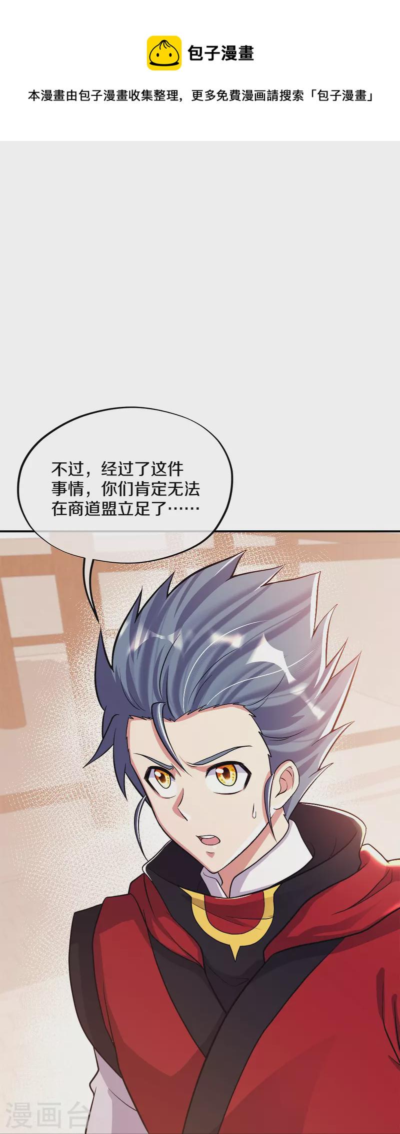 第350话 商道盟的挑衅65