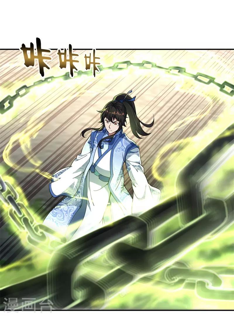 第69话 人器合一8