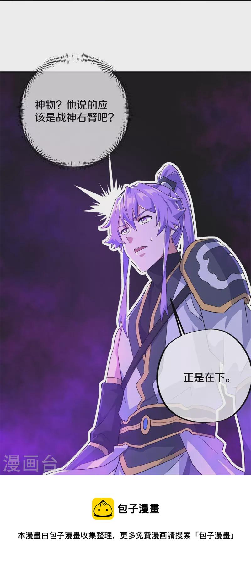 第402话 断天大帝44