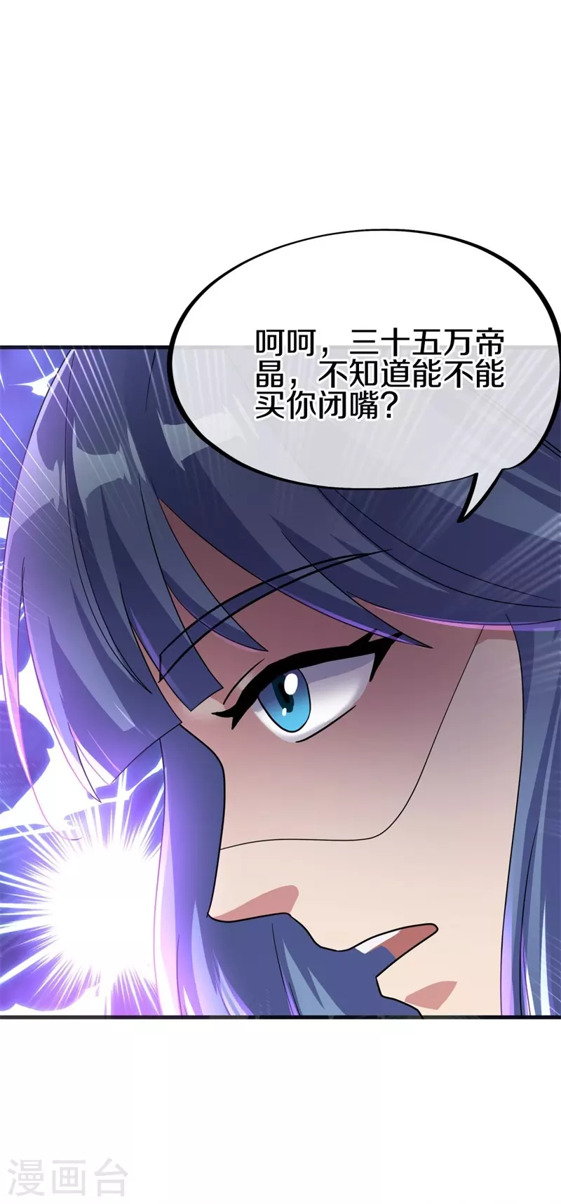 第423话 拍卖11