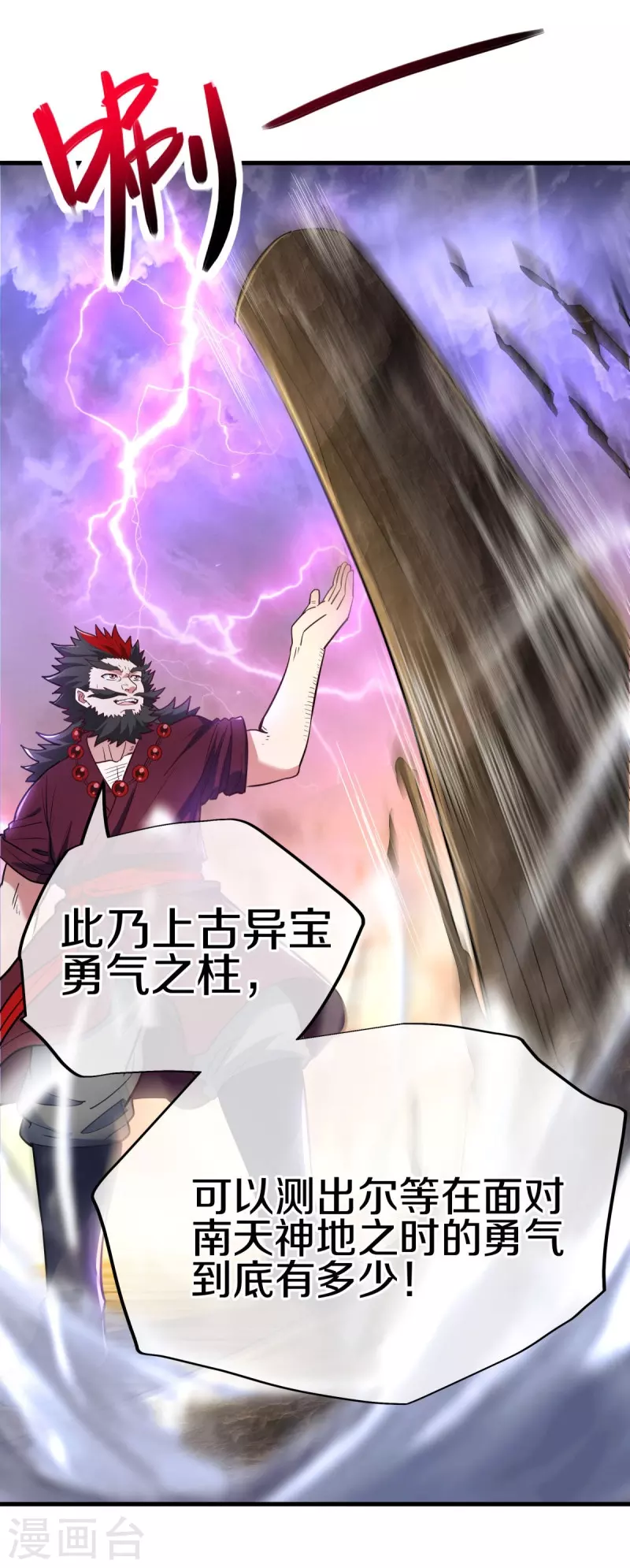 第474话 初入反天盟63