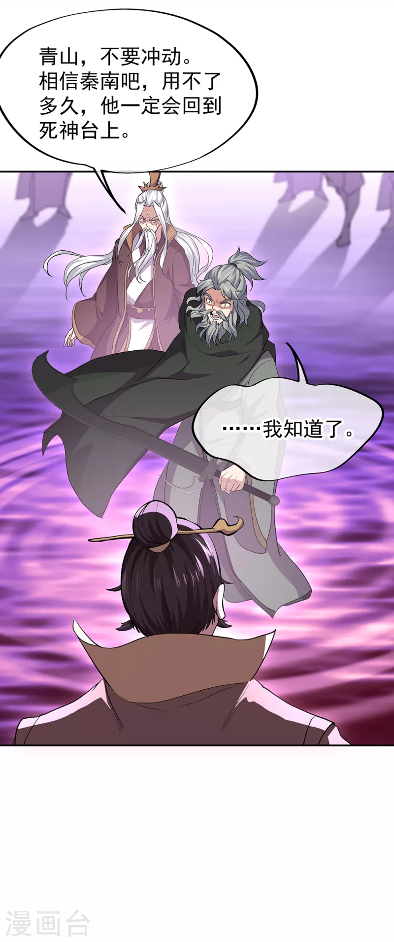 第314话 孟姜女化刀6