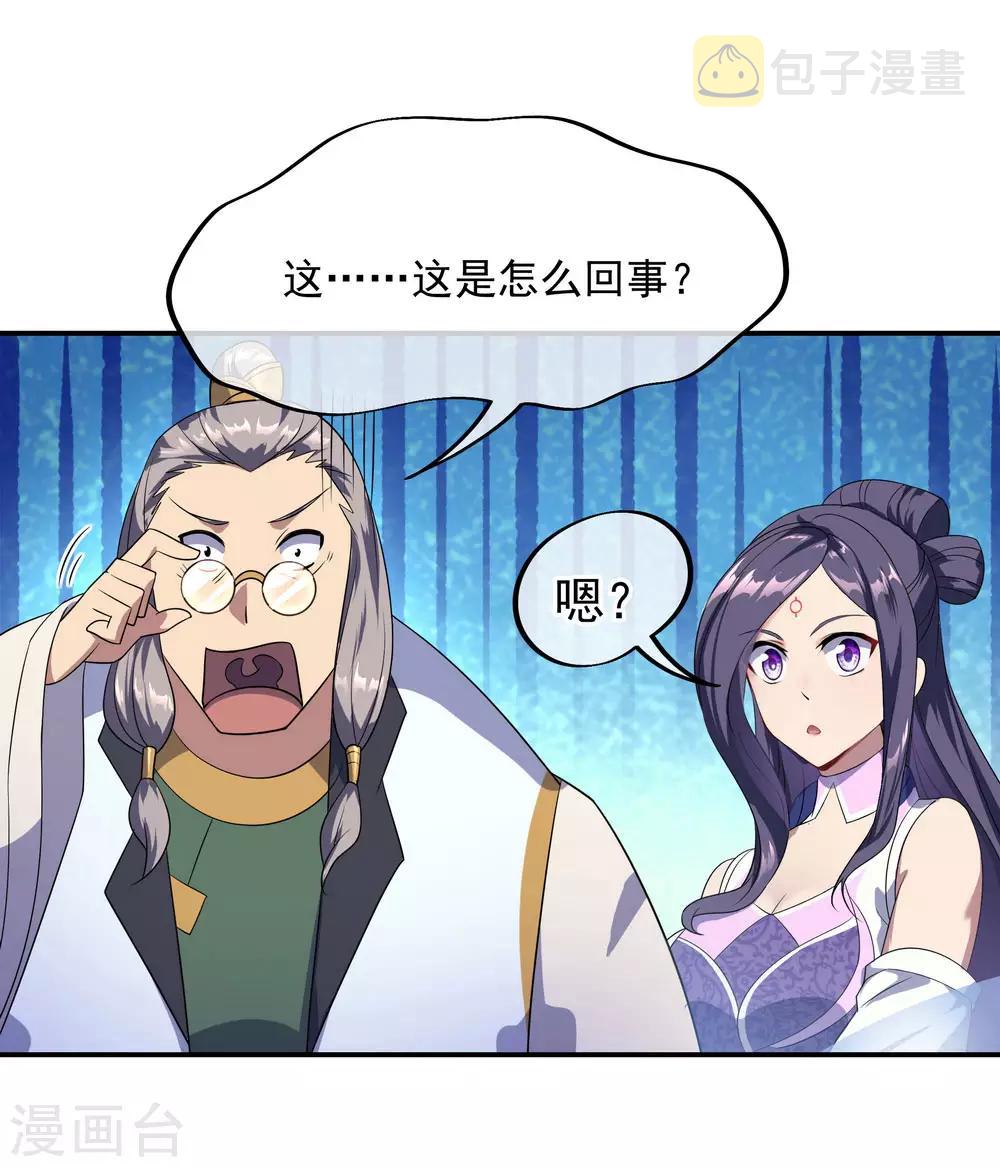 第48话 万象大比8