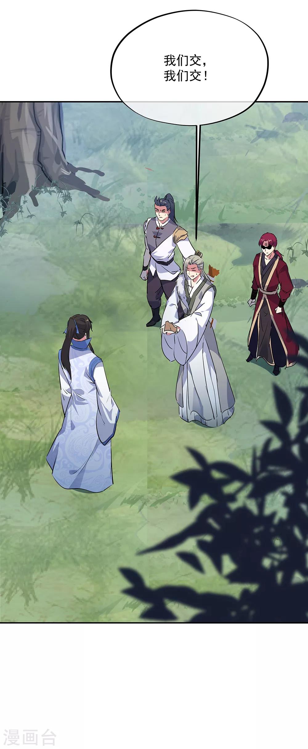 第195话 你不能走7