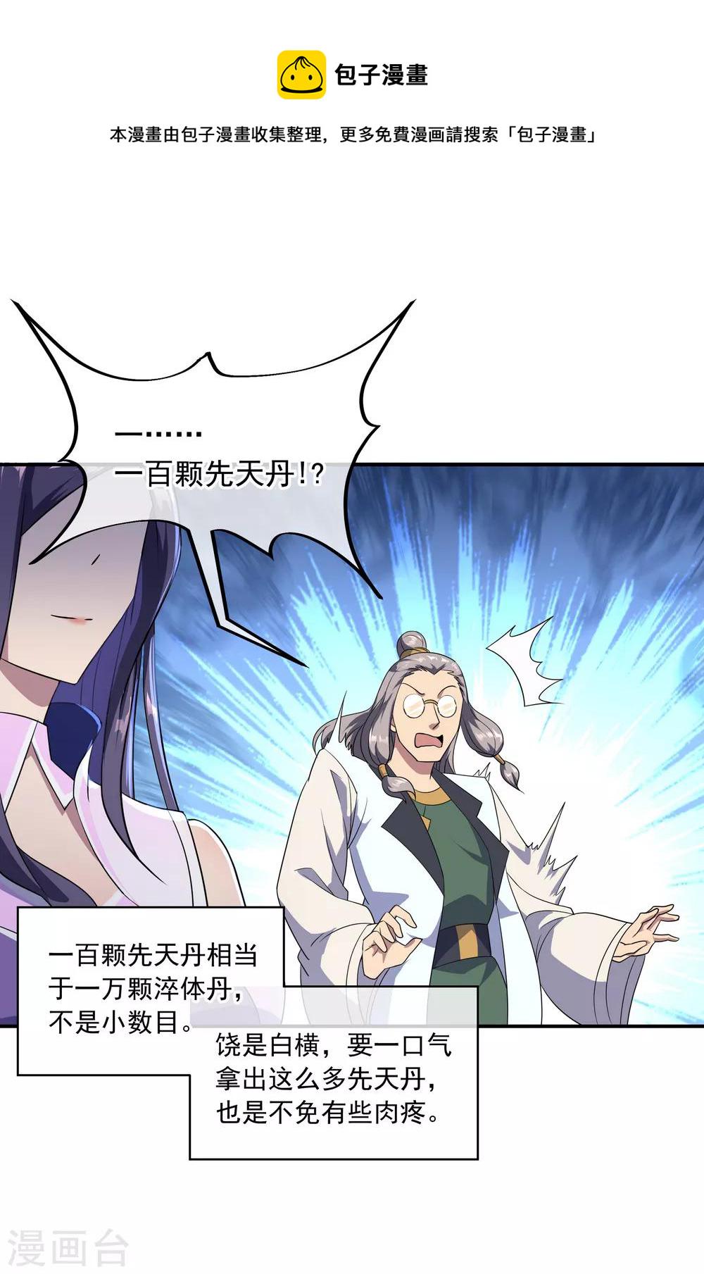 第46话 打赌4