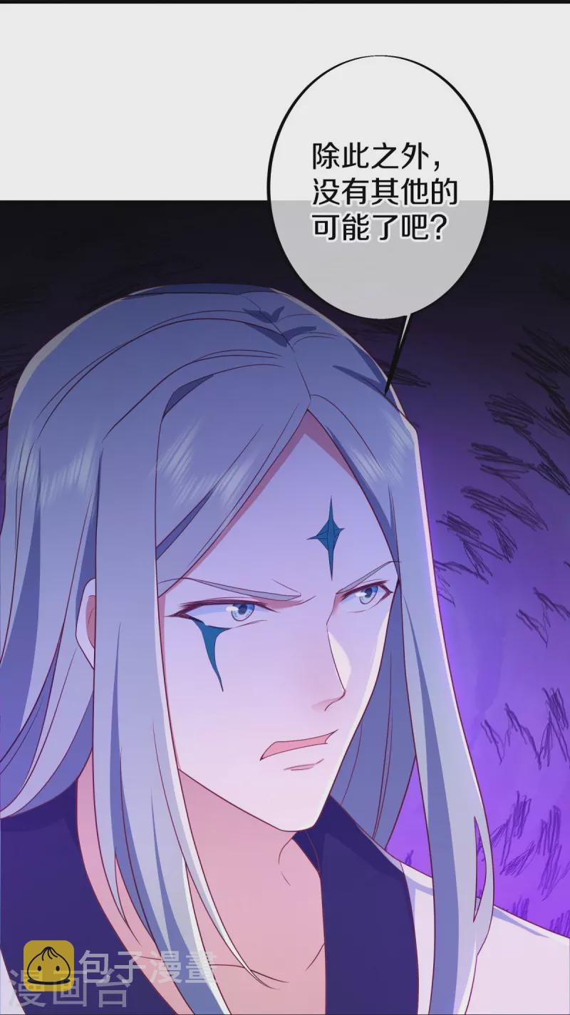 第486话 捷足先登25
