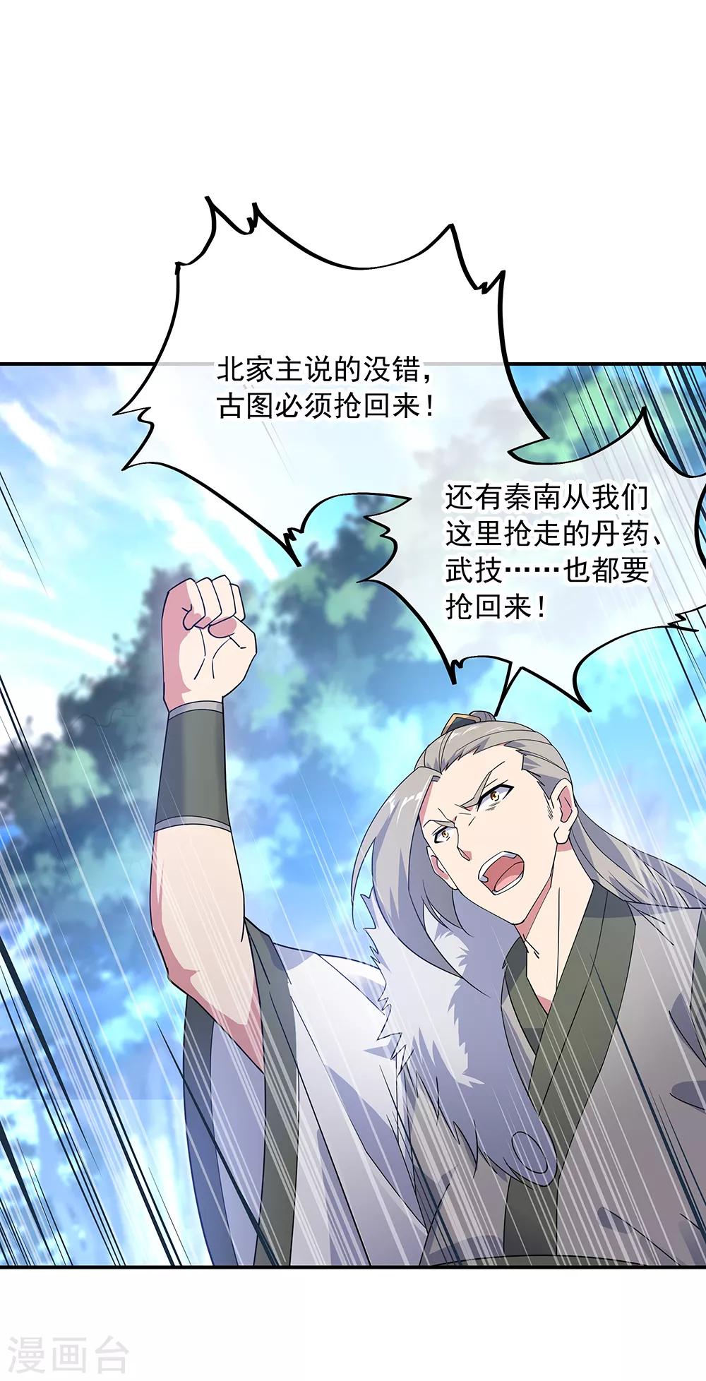 第201话 玄蛟镜14