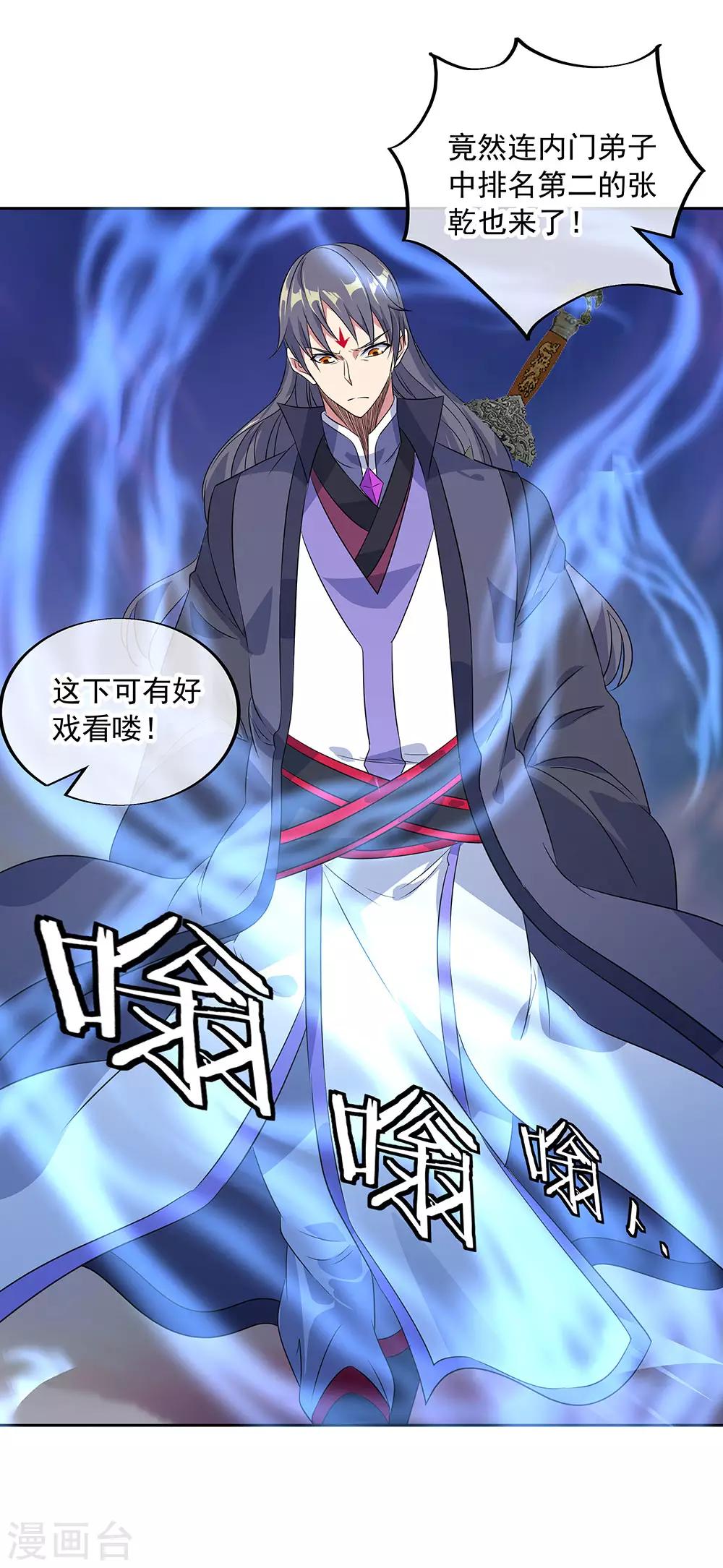第230话 威胁12