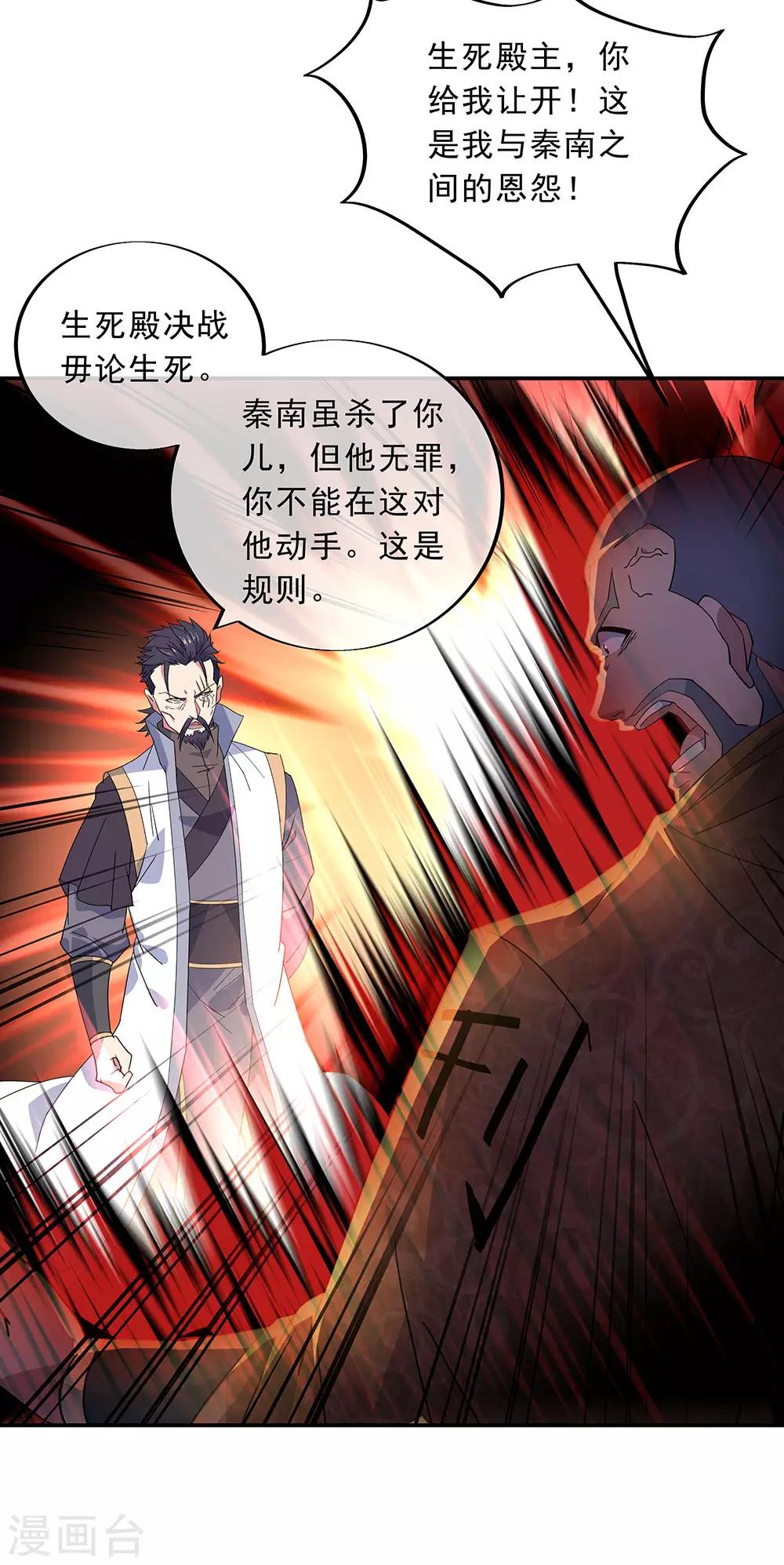第232话 杀子之仇25