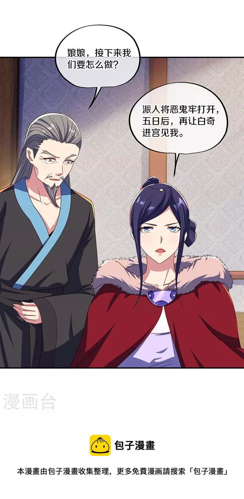 第444话 白灵皇后58