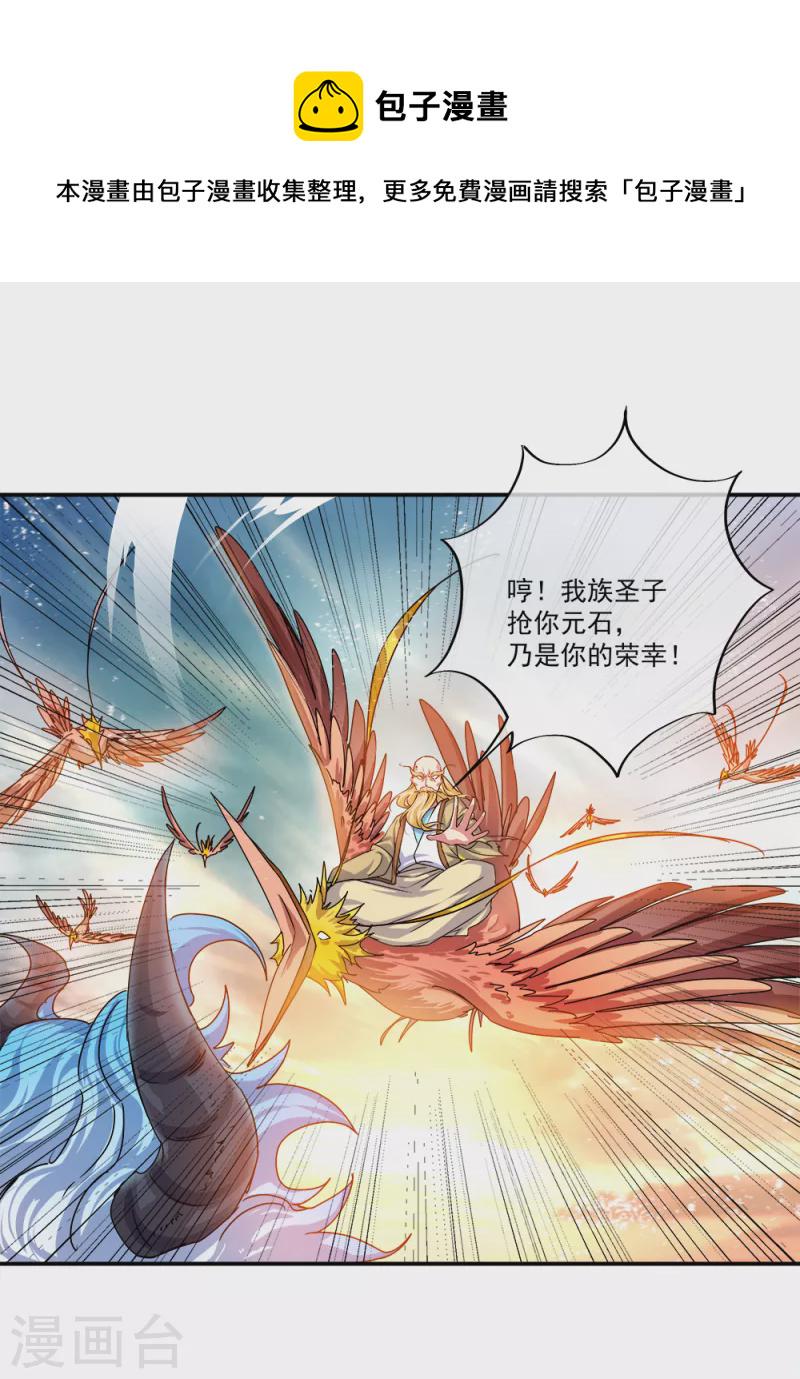 第301话 等价交换13
