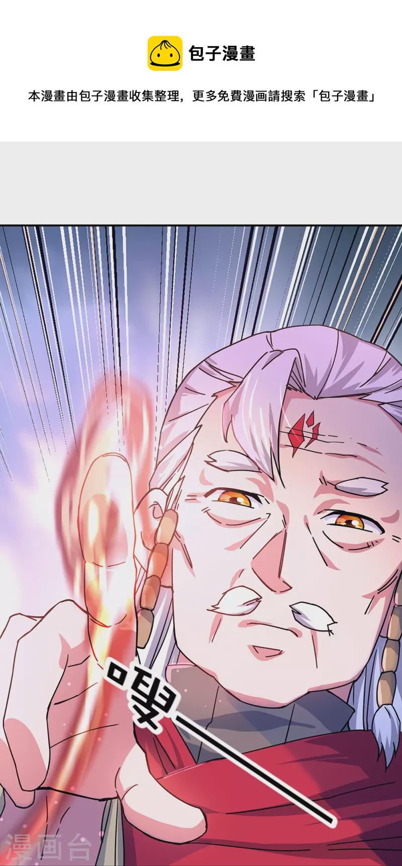 第325话 万里雷劫21