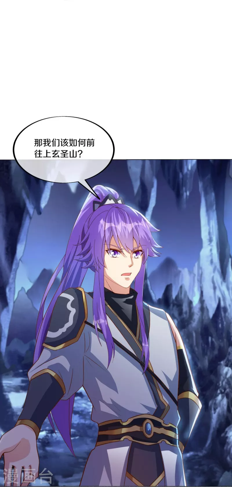 第483话 上玄圣山26