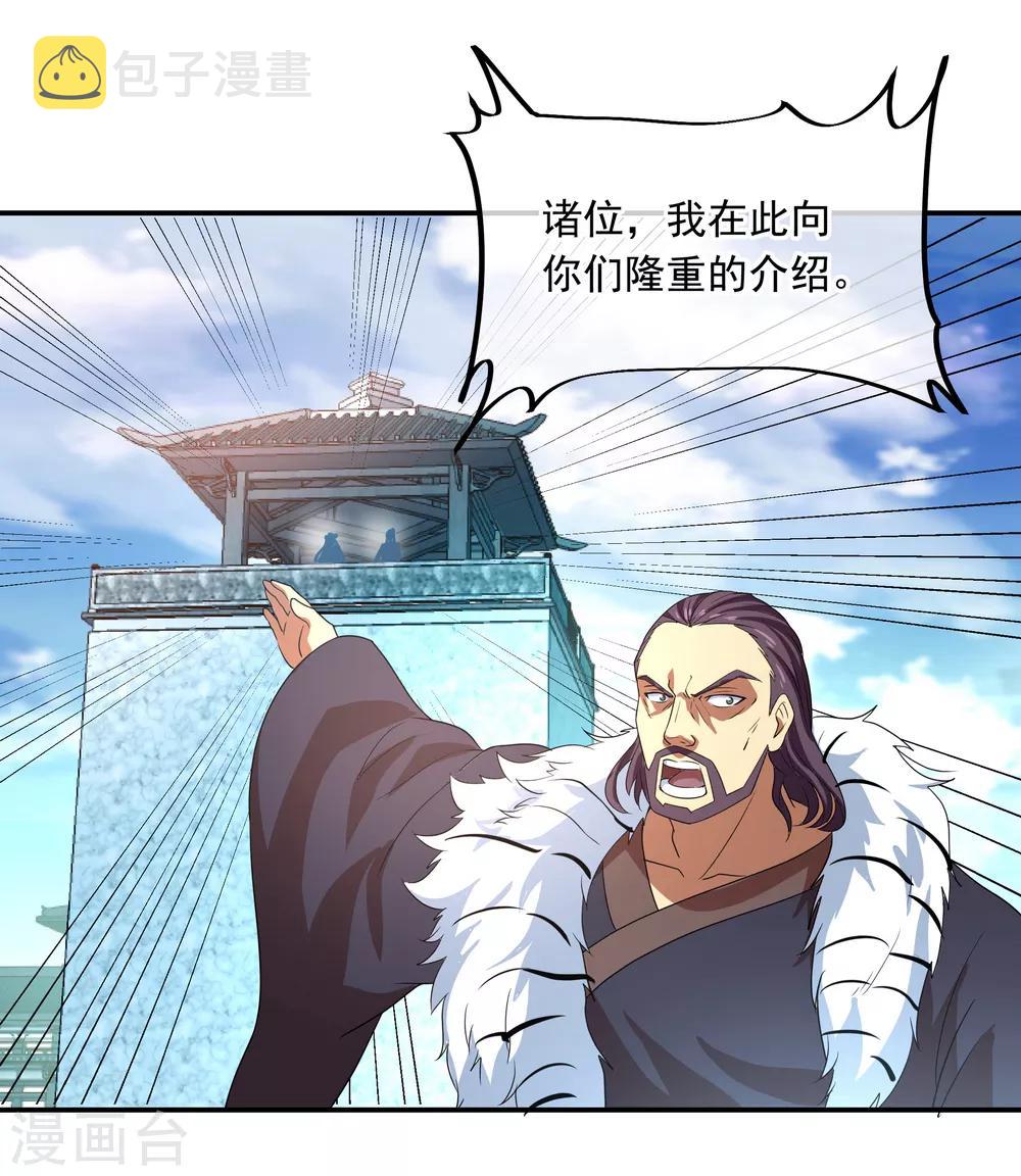 第32话 考核开始23