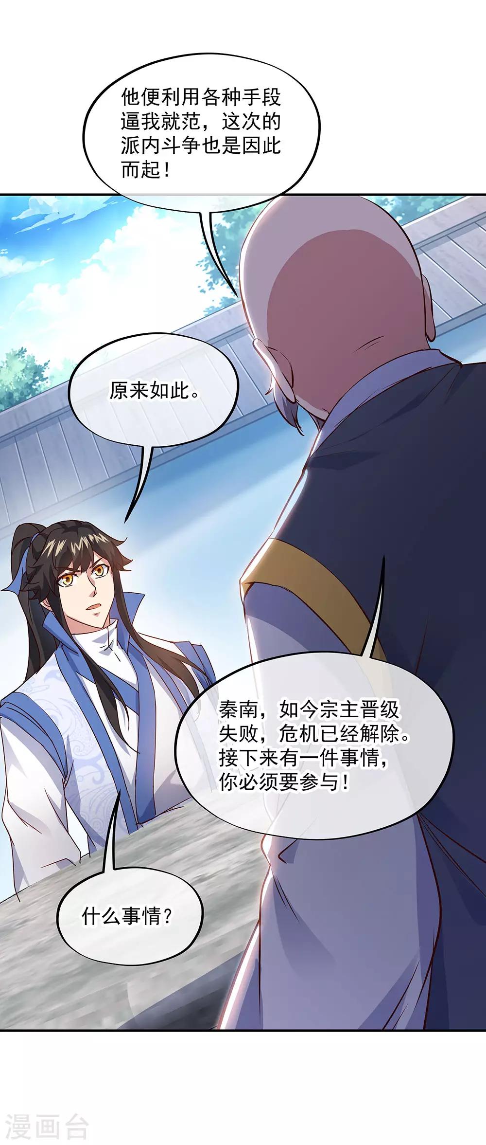 第236话 龙脉之地2