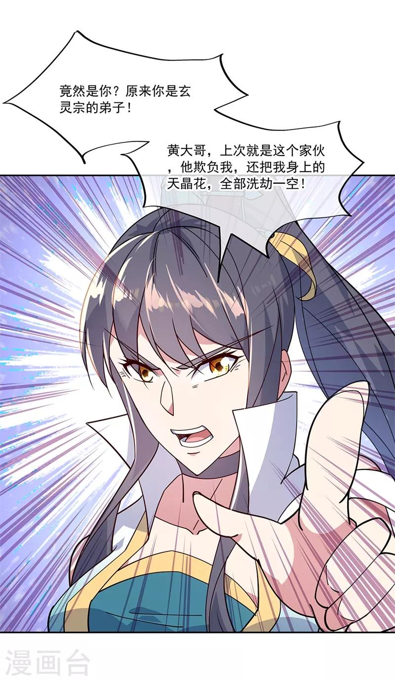 第140话 飞剑门23