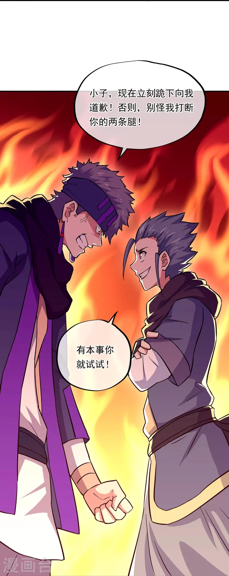 第327话 白虎城25
