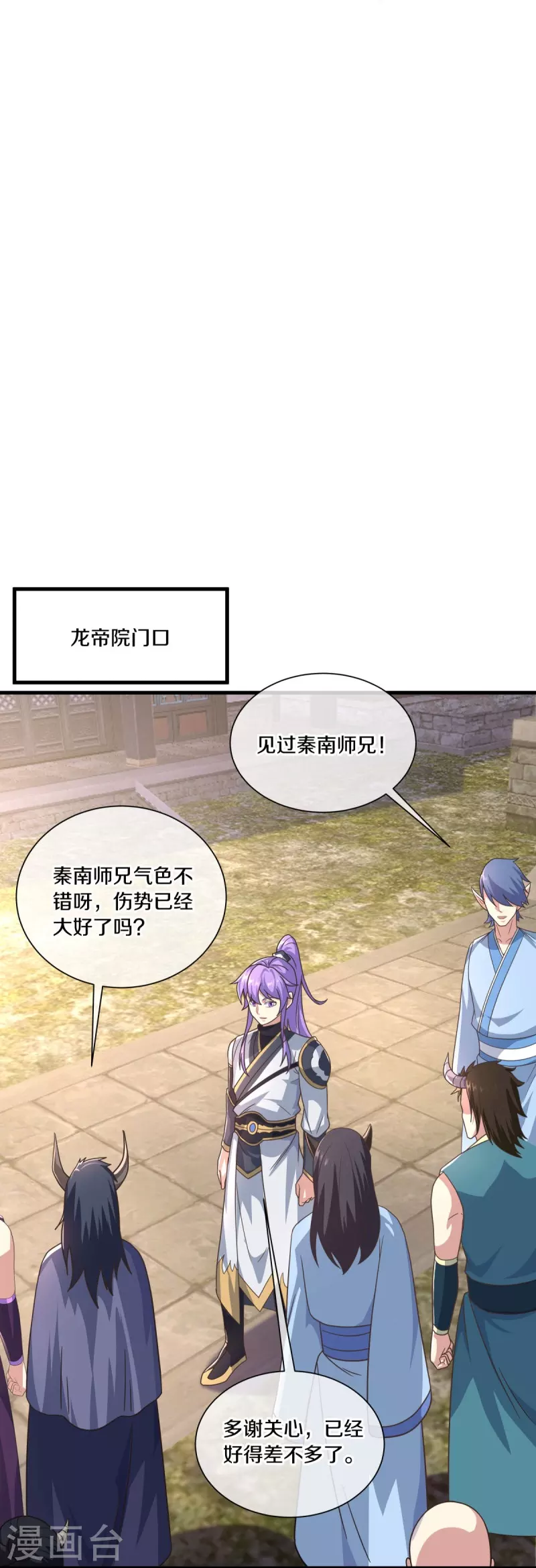 第460话 断天宝藏8