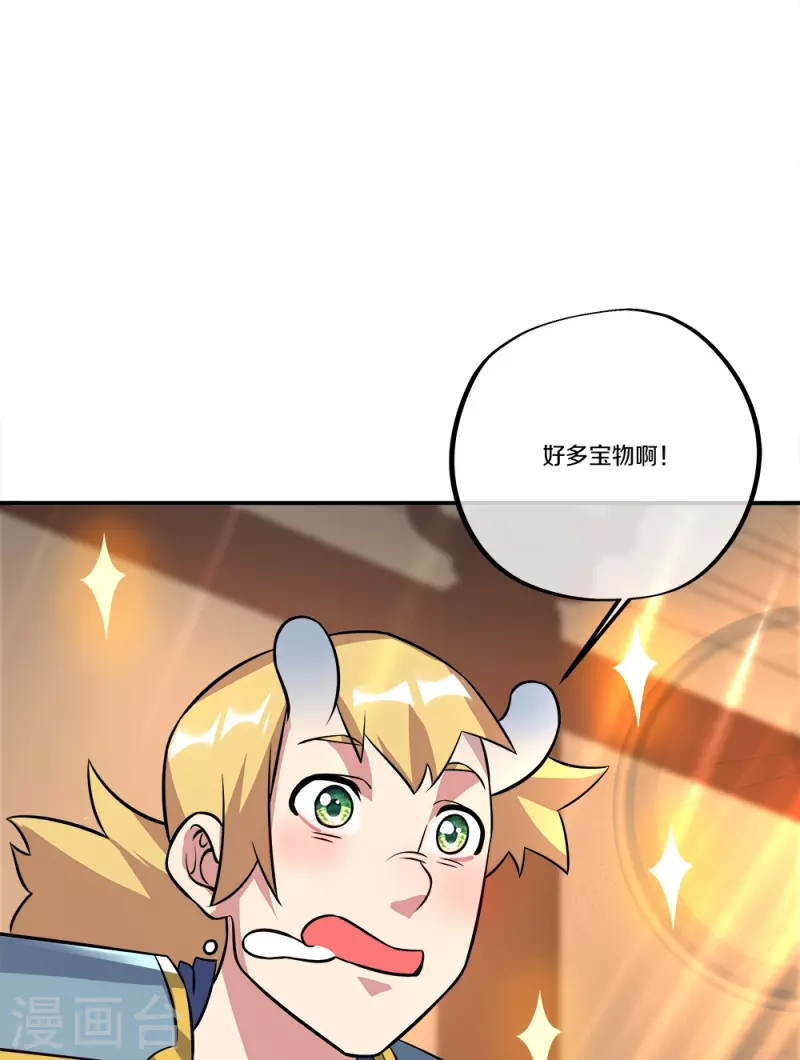 第351话 洗劫商道盟35