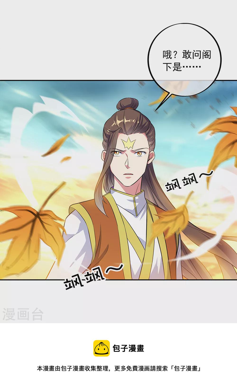 第283话 不该得罪的人15