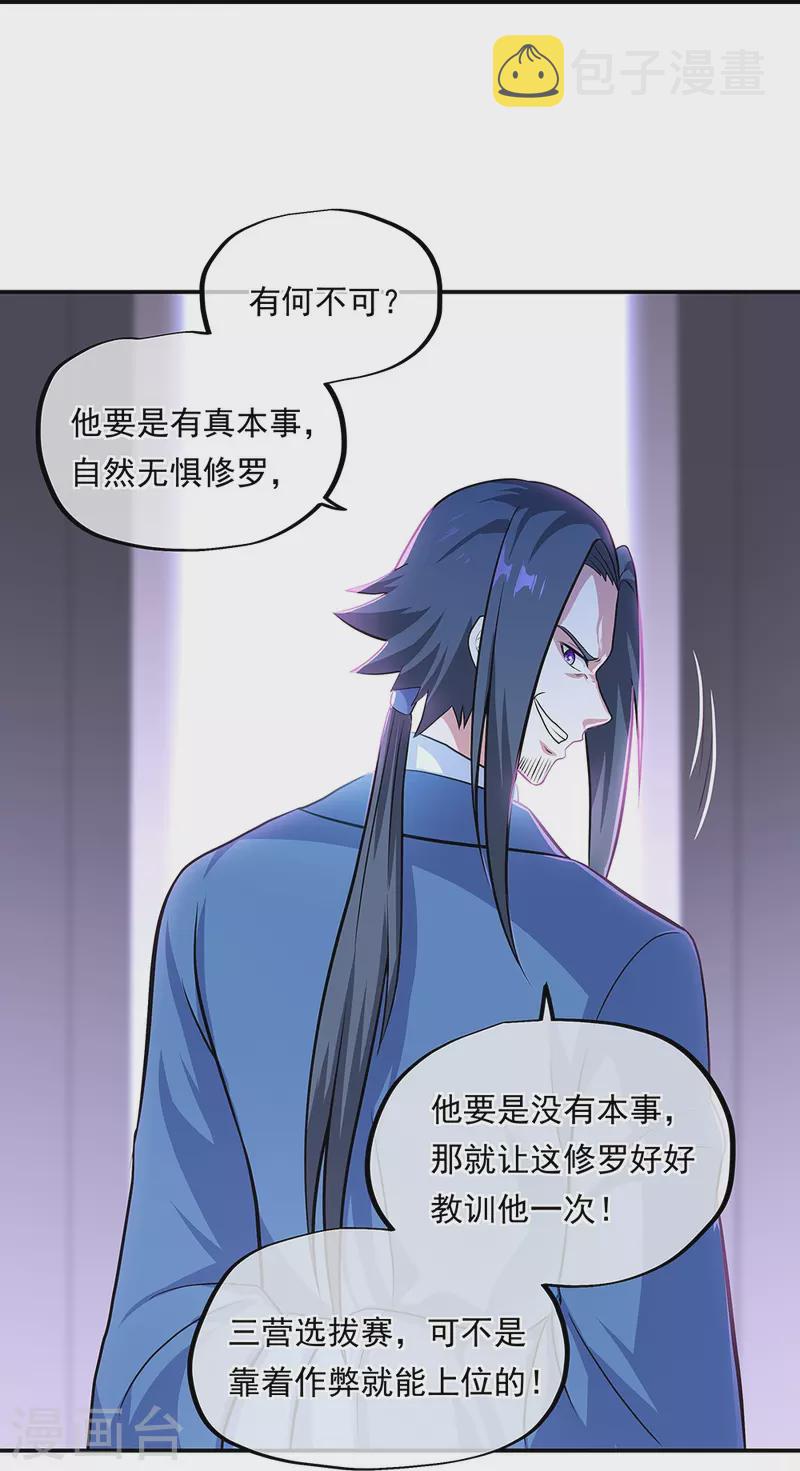 第329话 从不後悔27