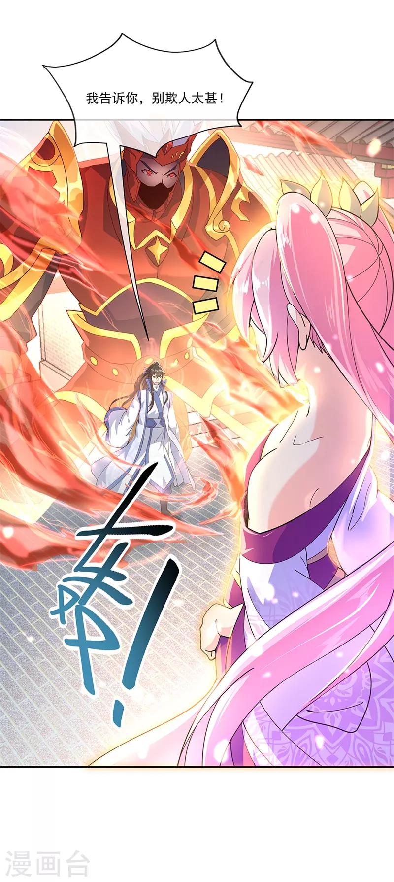 第130话 从此公主同行7
