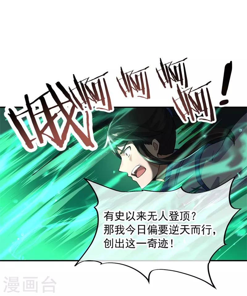 第83话 霸气君临14