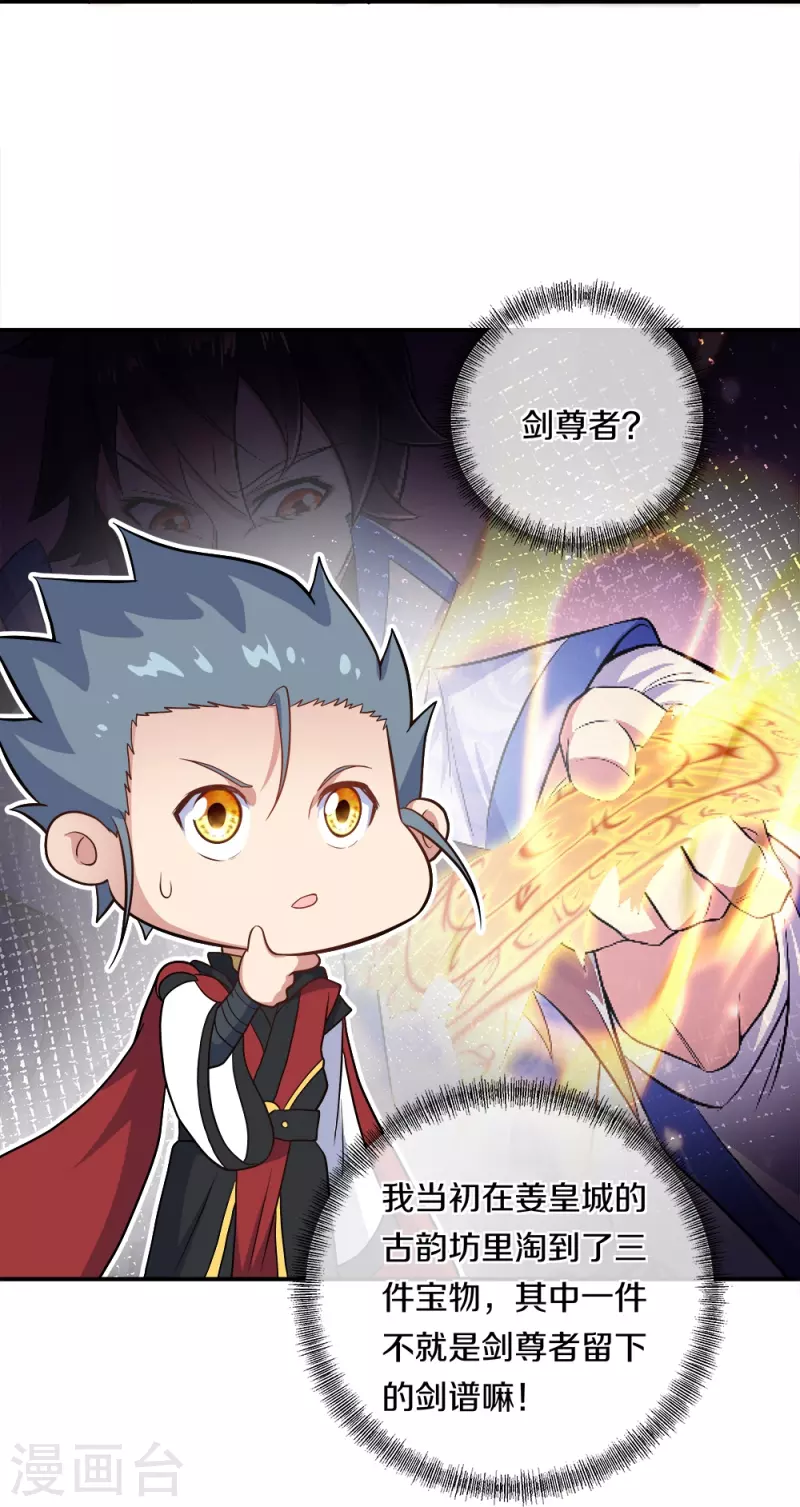 第350话 商道盟的挑衅22