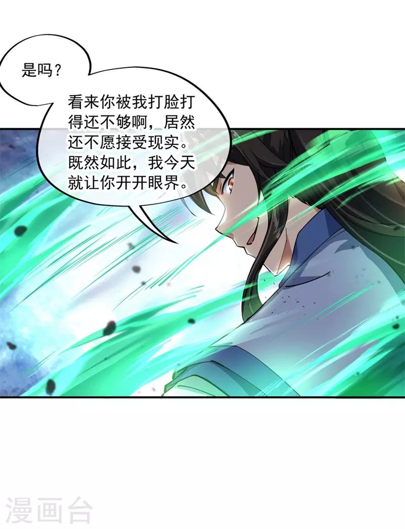 第83话 霸气君临6