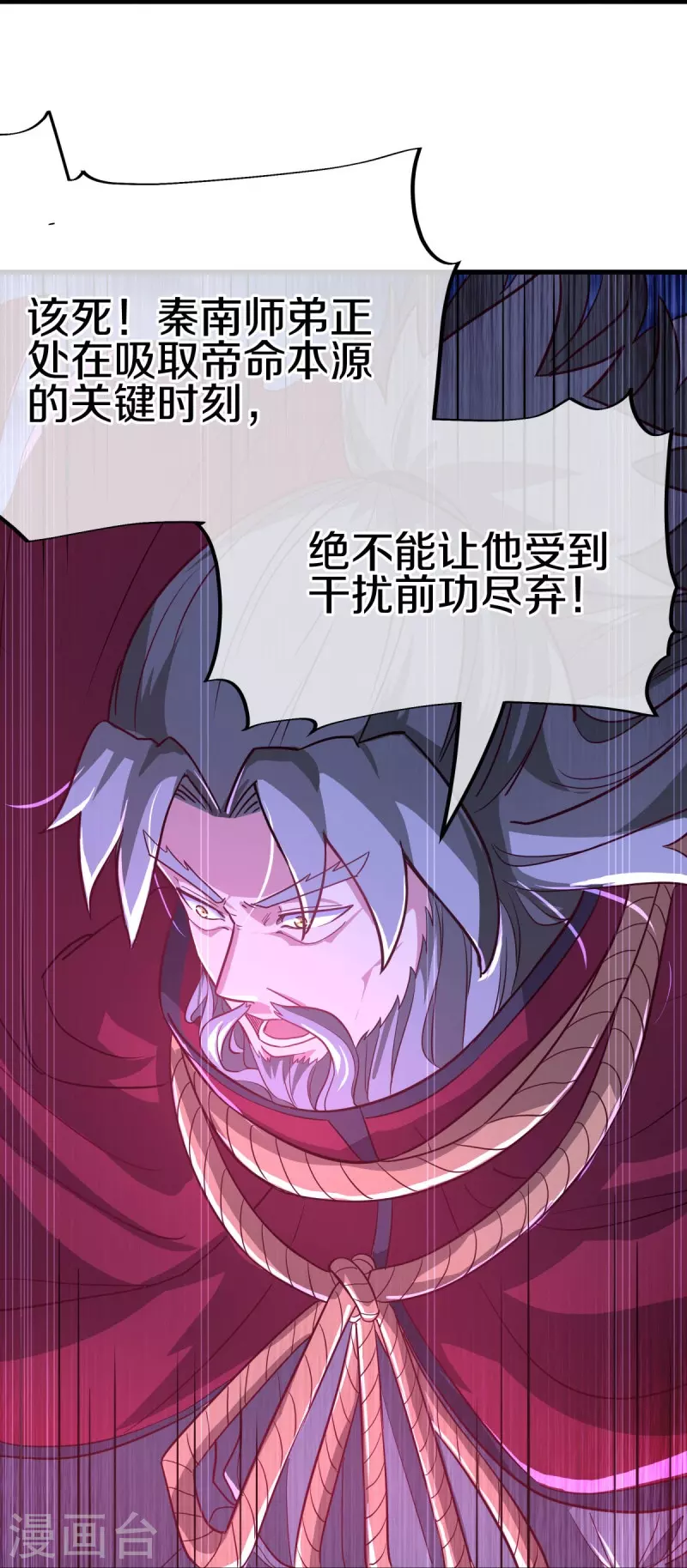 第458话 死亡水晶7