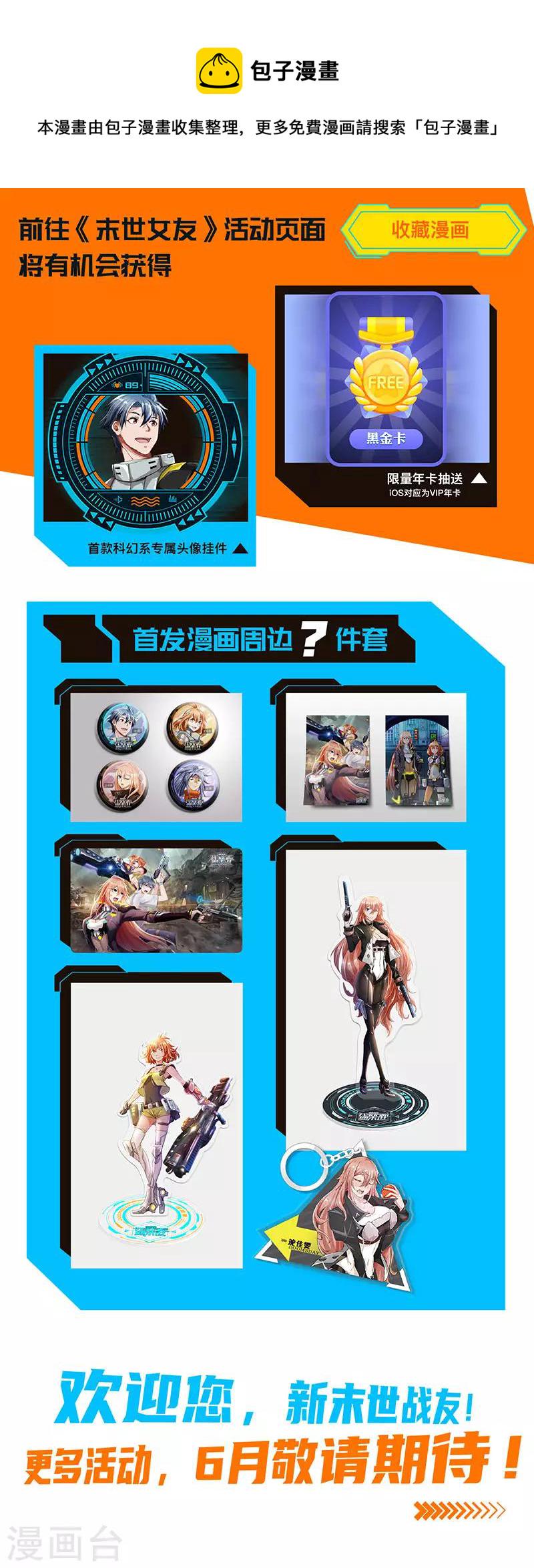 收藏福利来袭1