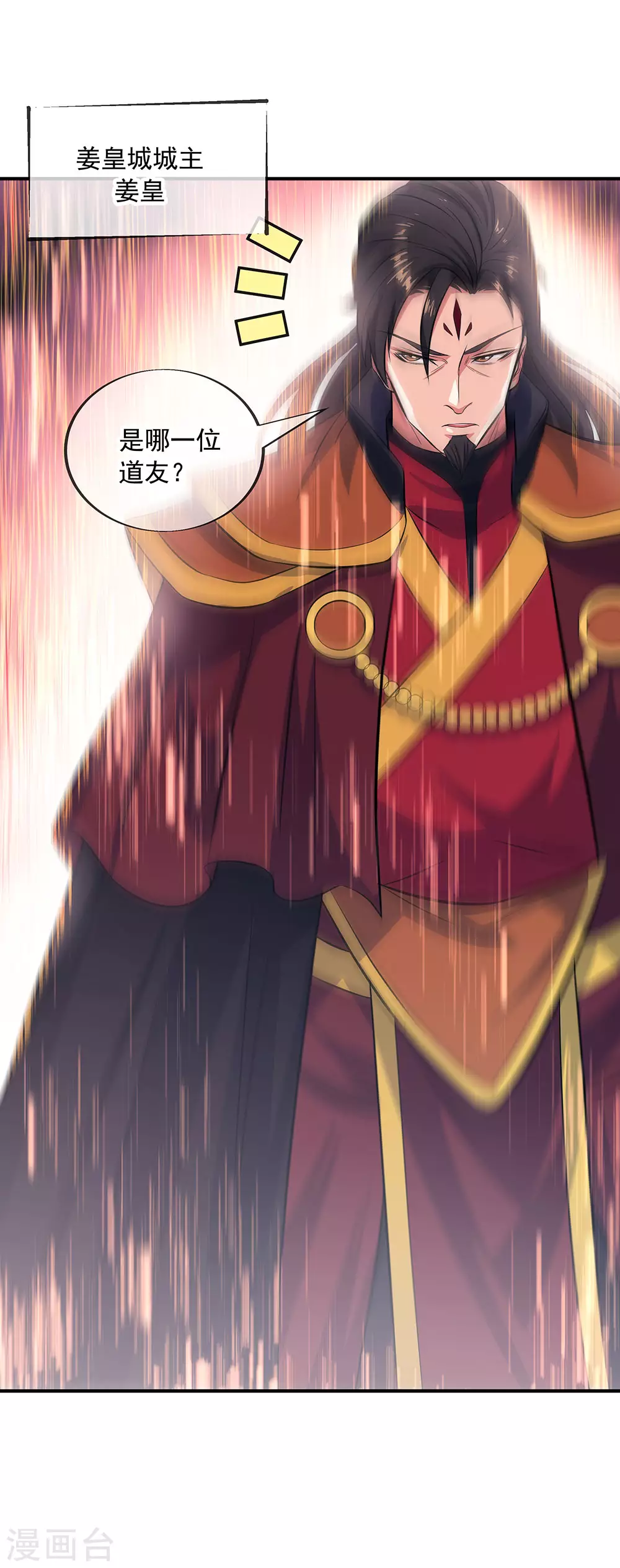 第258话 仗势欺人7