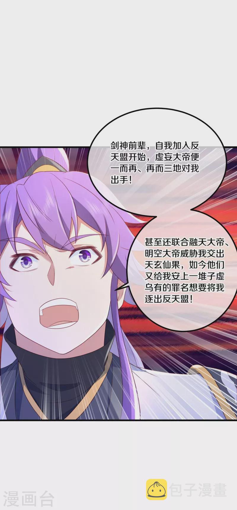 第490话 七曜剑灵53