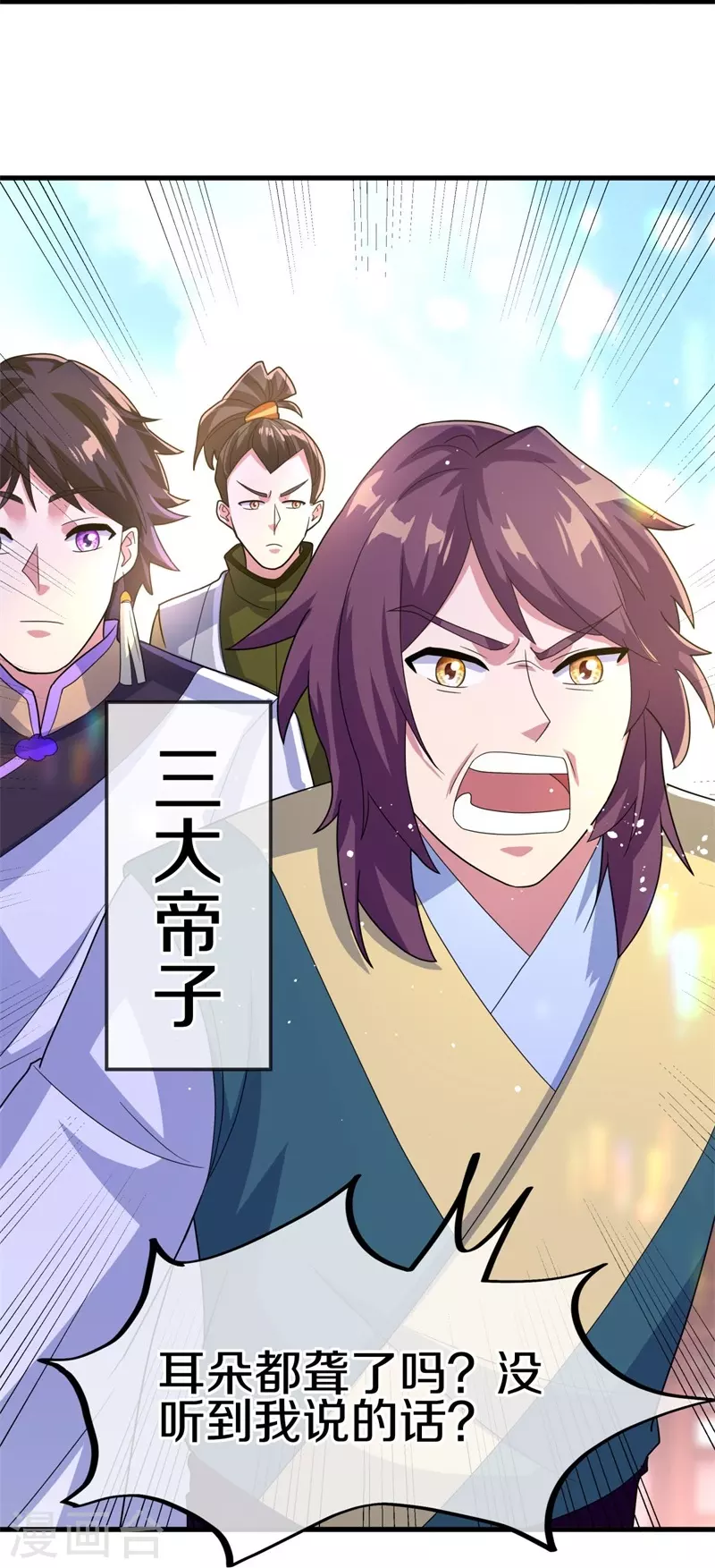 第422话 明正古城32