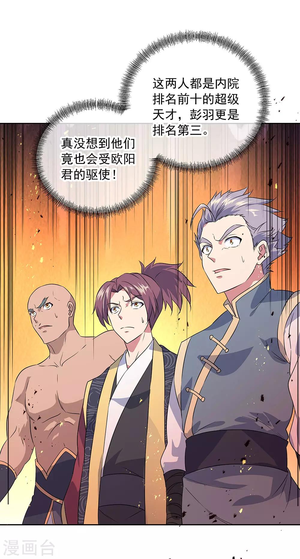 第230话 威胁9