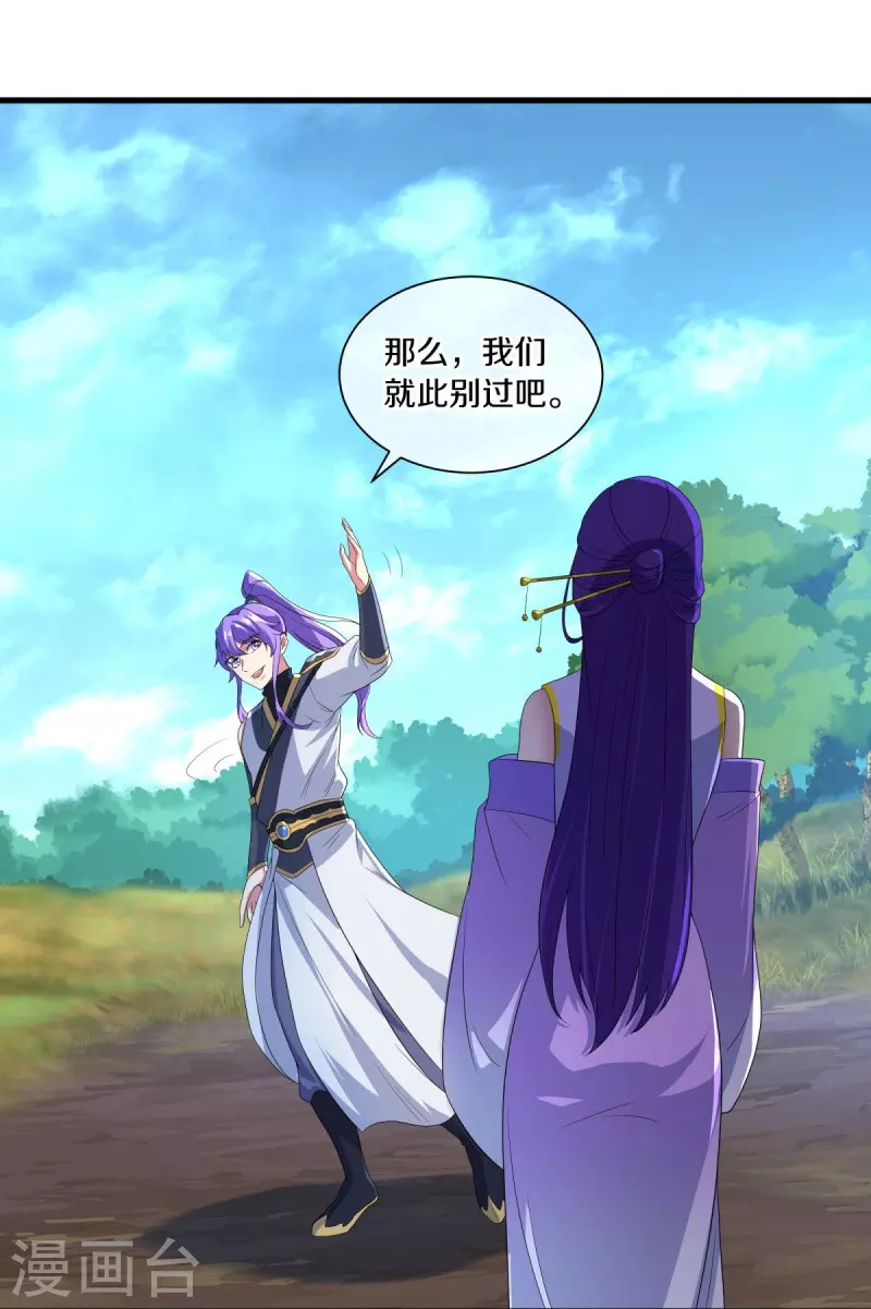 第441话 南州皇城30