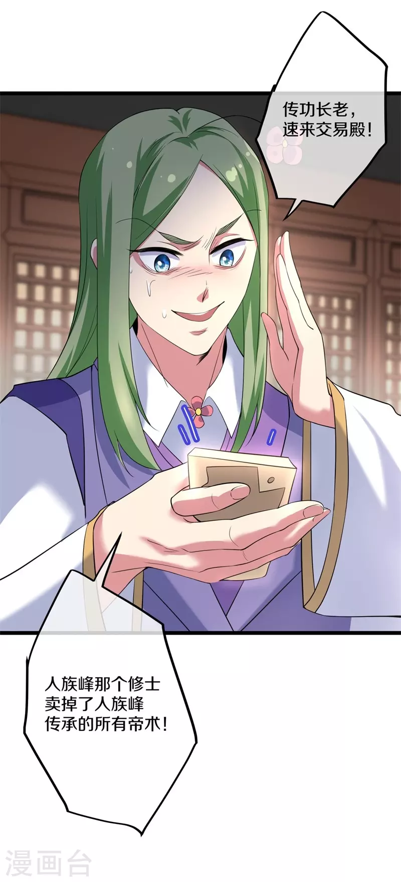 第394话 大甩卖48
