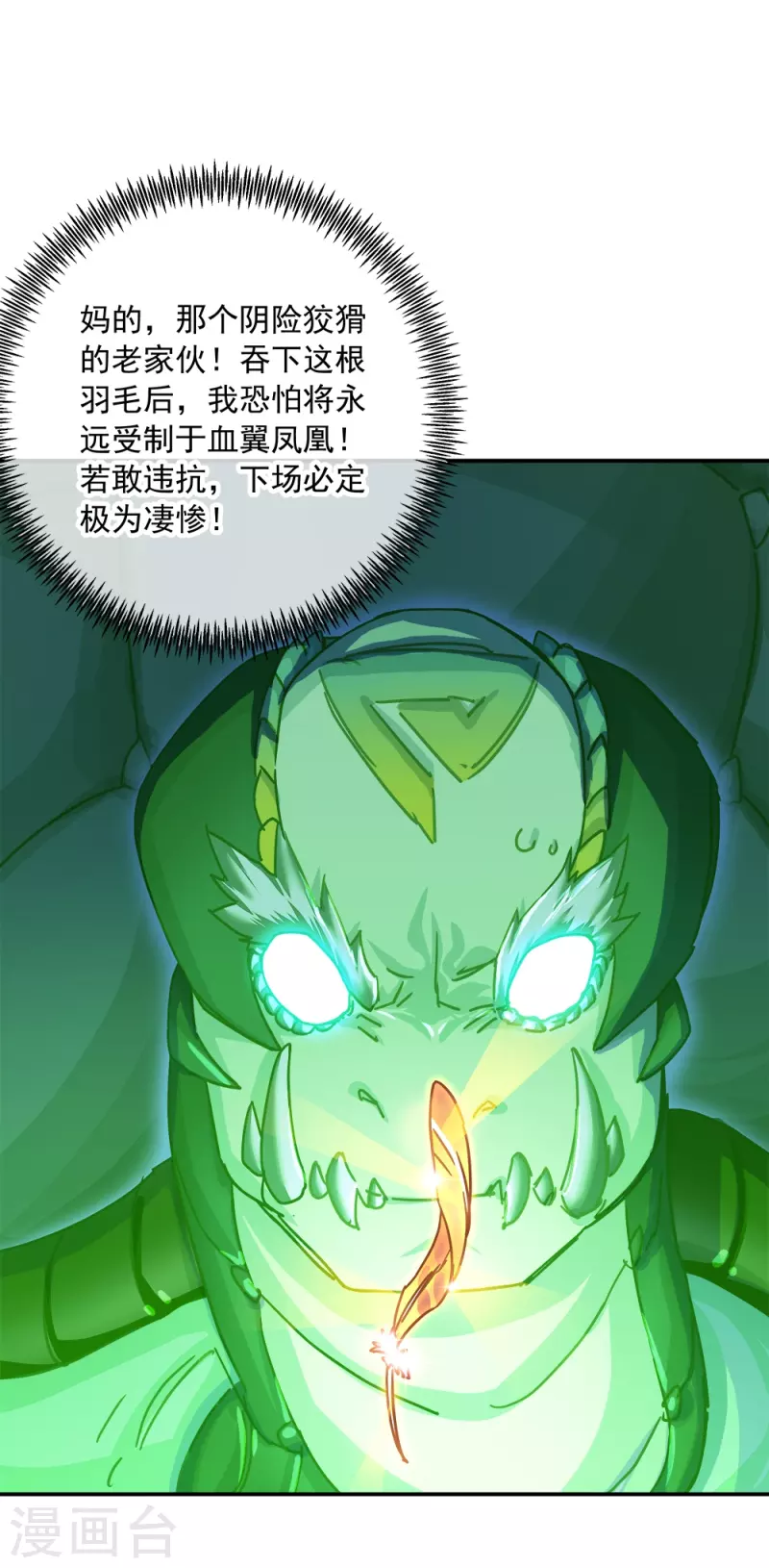 第344话 复活神兽54