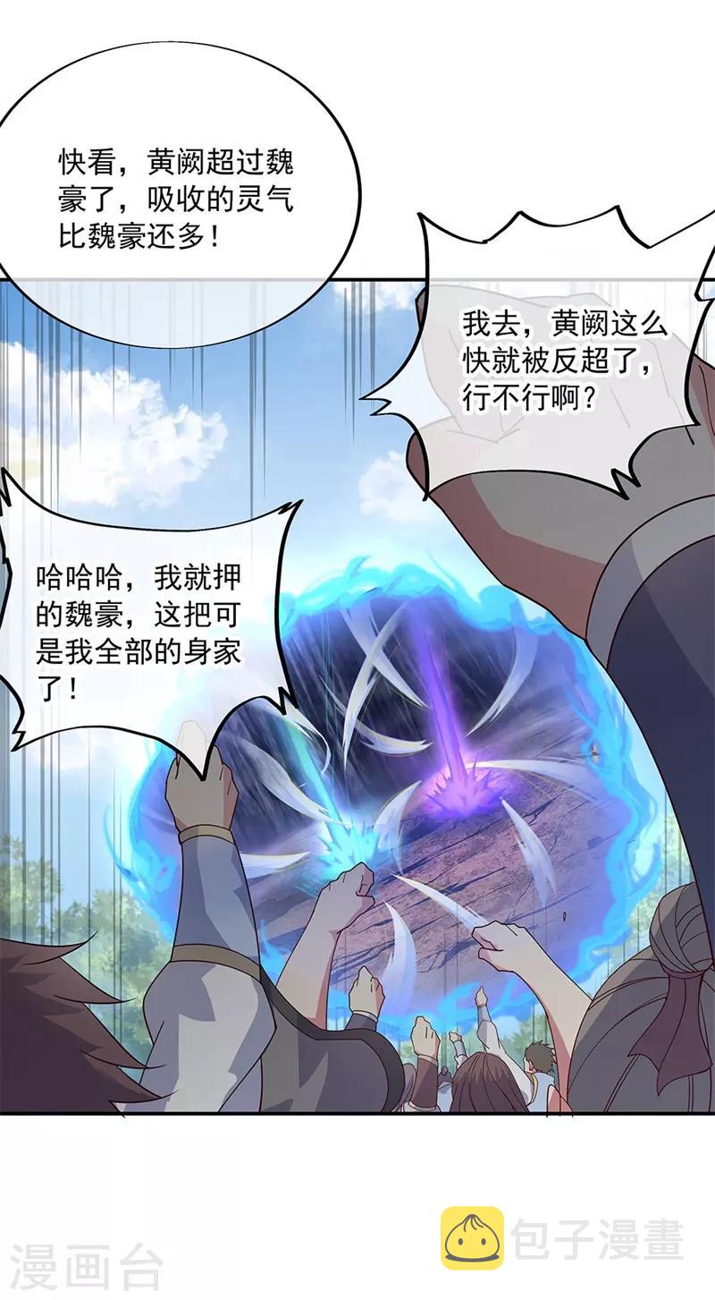 第156话 双魂争锋21