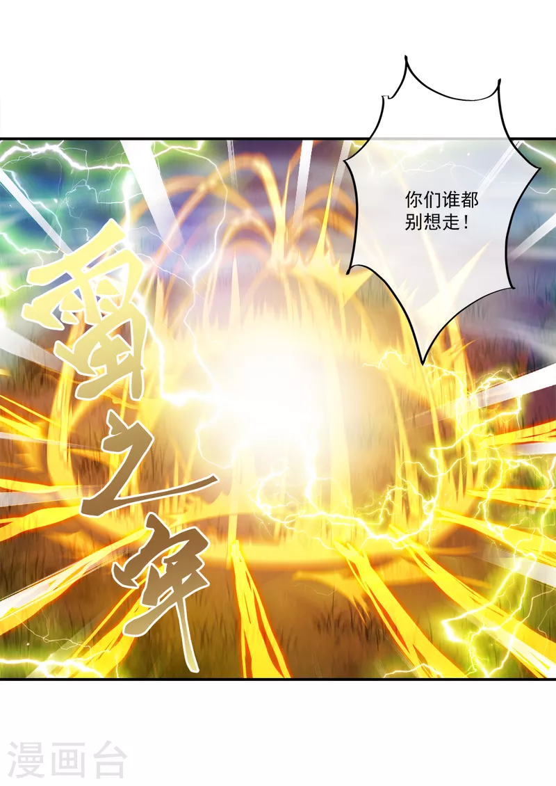 第301话 等价交换6