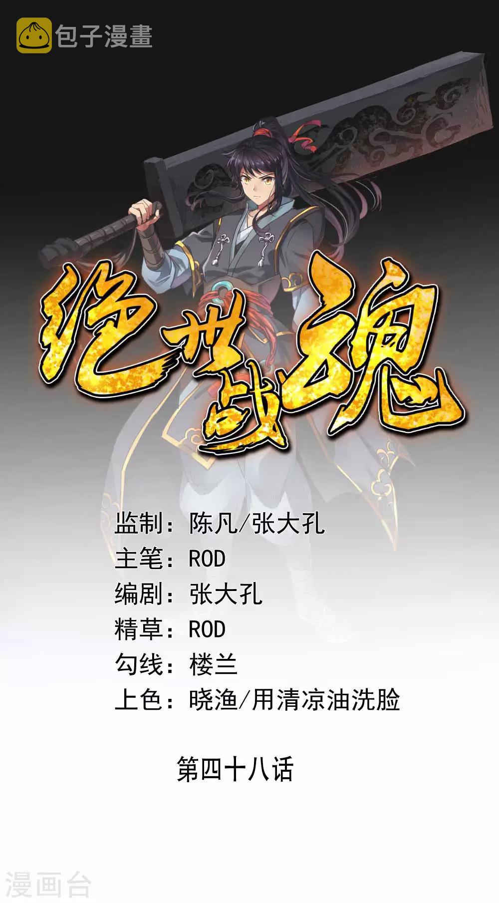 第48话 万象大比0