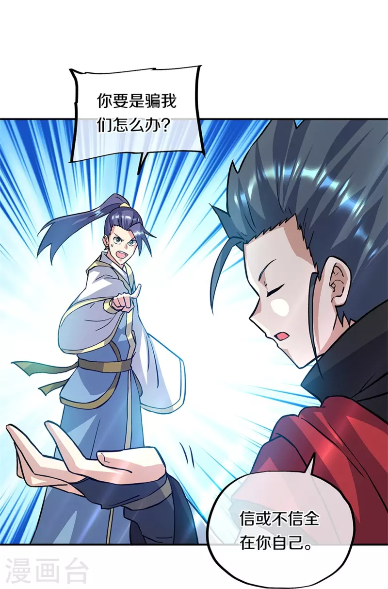 第357话 武圣之墓31