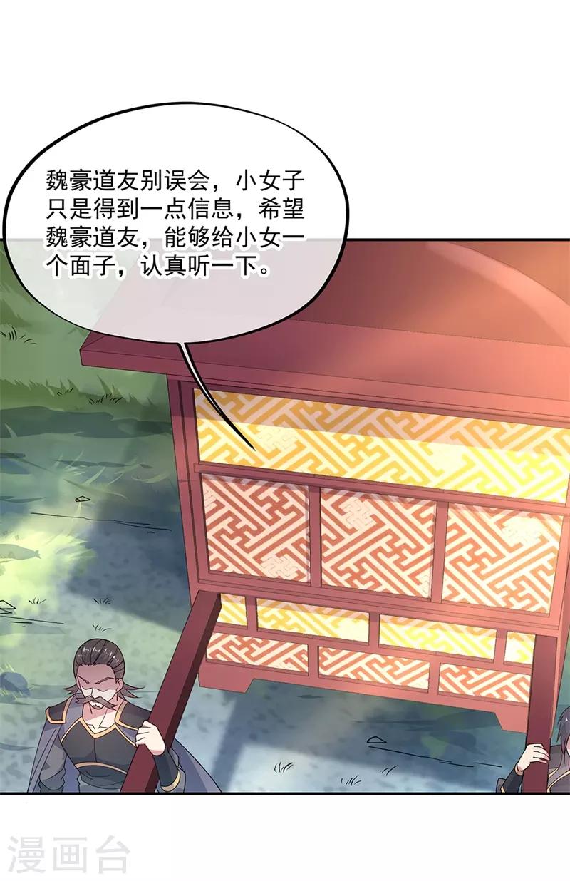 第143话 还要出手吗10