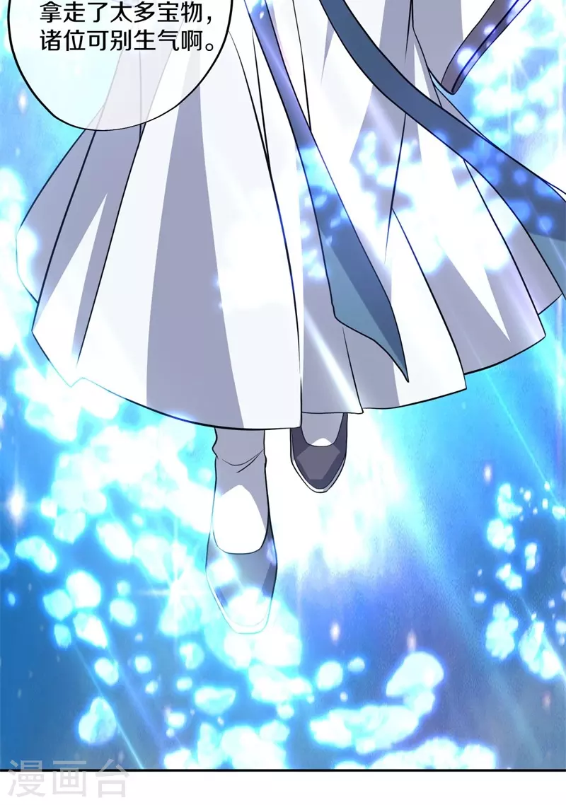 第369话 神烛道36
