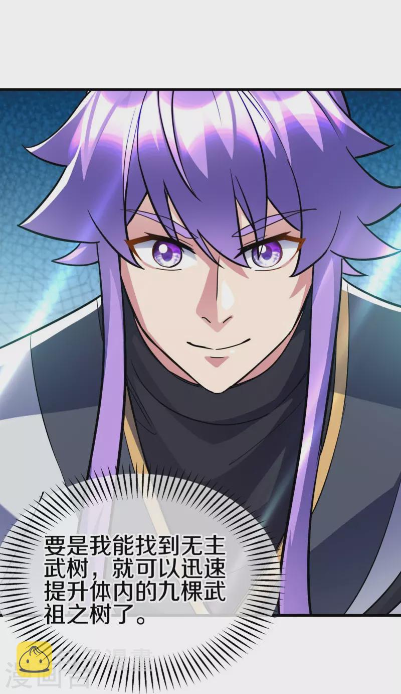 第432话 无主武树6